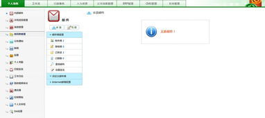 企業軟件CRM系統開發、定制化服務與小程序開發 數字化轉型的三駕馬車